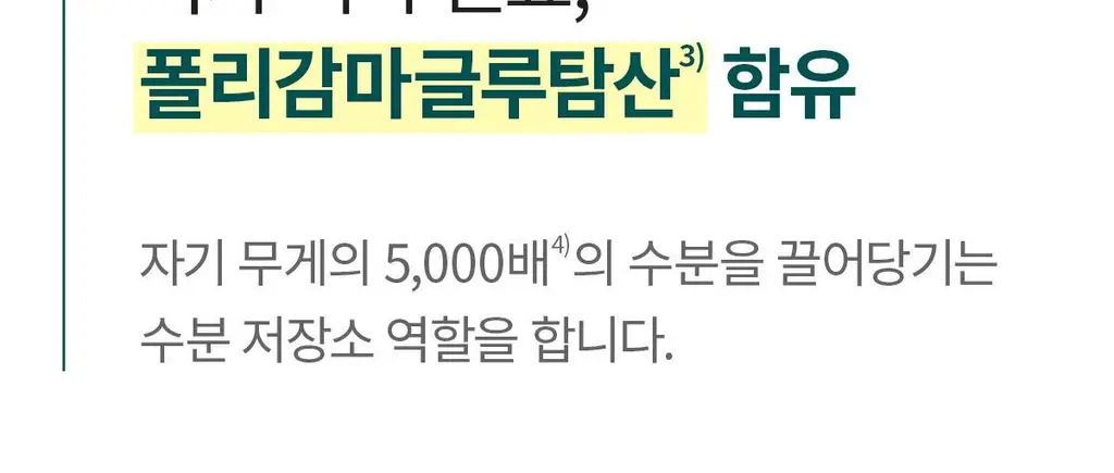[결청소토너] 딕셔니스트 아미노산 토너 250ml * 상세페이지 10